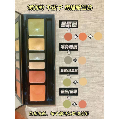 鄭瑄茉多色彩色遮瑕盤jungsaemmool化妝師專業彩妝膚色款自然提亮