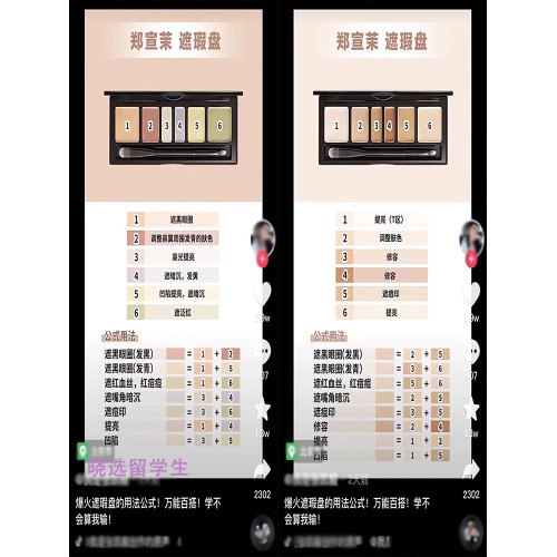 鄭瑄茉多色彩色遮瑕盤jungsaemmool化妝師專業彩妝膚色款自然提亮