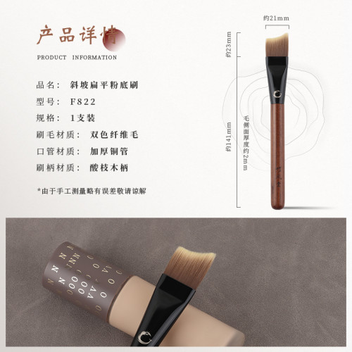 竹鳳堂化妝刷雛鳳F822斜坡刀鋒粉底刷扁頭面膜刷無痕不吃粉竹風堂