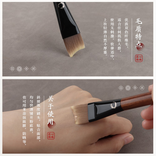 竹鳳堂化妝刷雛鳳F822斜坡刀鋒粉底刷扁頭面膜刷無痕不吃粉竹風堂