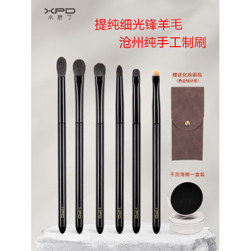小胖丁6支羊毛眼影刷套裝眼部細節暈染鋪色臥蠶眼線動物毛化妝刷
