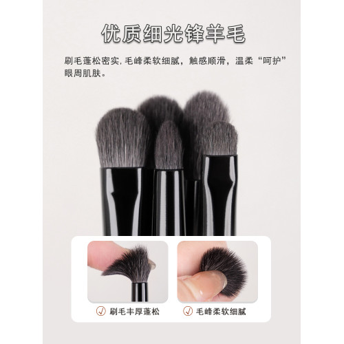 小胖丁6支羊毛眼影刷套裝眼部細節暈染鋪色臥蠶眼線動物毛化妝刷