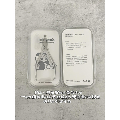 ARTPANDA花潮月美甲死皮剪美容美甲店專用去指甲刀專業修甲工具