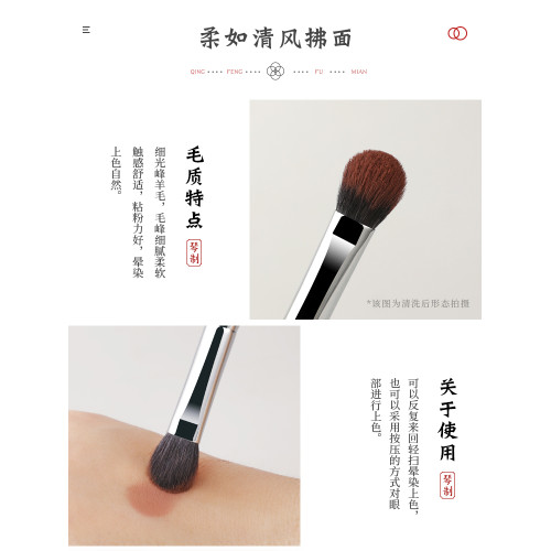 琴製化妝刷G系列G134扁圓頭鋪色刷上色刷眼影刷動物毛一支裝
