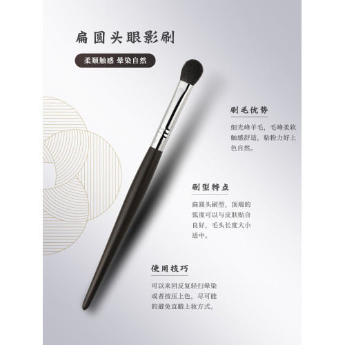 琴製化妝刷G系列G134扁圓頭鋪色刷上色刷眼影刷動物毛一支裝