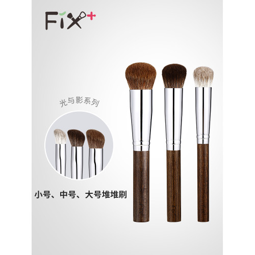 Fix+/菲絲加芬光與影系列YY606162原創堆堆刷腮紅膏化妝刷動物毛
