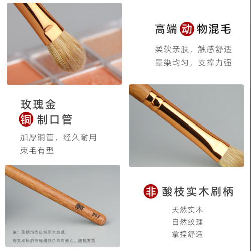 香捨玫瑰新紅袖H03大號杏仁眼影鋪色刷高級動物毛眼部化妝刷單支