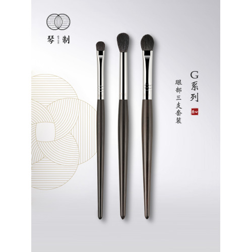 琴製化妝刷G系列三支眼影刷套裝暈染鋪色刷上色細節刷動物毛套刷