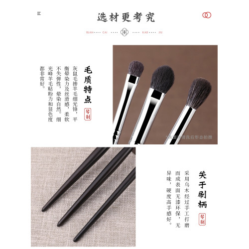 琴製化妝刷G系列三支眼影刷套裝暈染鋪色刷上色細節刷動物毛套刷