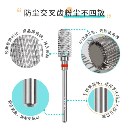 HYTOOS新品卸甲防塵款美甲打磨頭直筒高品質鎢鋼鋒利去甲油膠工具