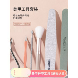 美甲工具套裝全套去死皮剪修指甲搓條卸甲家用專業收納盒美甲店