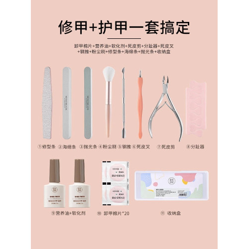 美甲工具套裝全套去死皮剪修指甲搓條卸甲家用專業收納盒美甲店