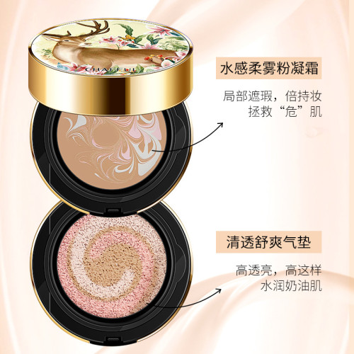 香芙兒水感柔潤美妝盒 氣墊+粉凝霜帶鏡子雙層迷你彩妝盒透氣服帖