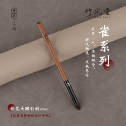 竹鳳堂化妝刷硃雀F961尖頭眼影刷眼窩暈染刷鋪色刷動物毛柔軟不紥