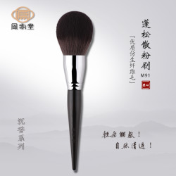 鳳妝堂M91號超大號蓬松燈泡球形雞蛋散粉刷蜜粉專用定妝刷一支裝