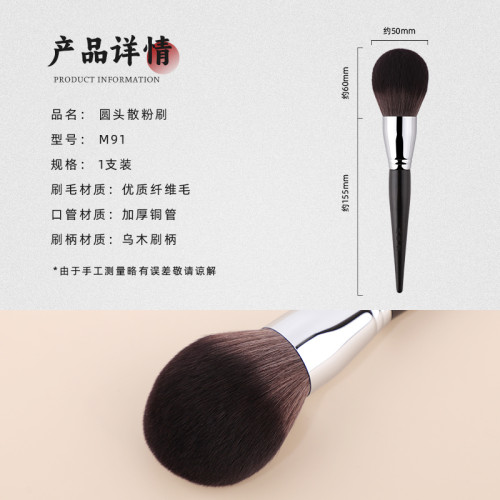 鳳妝堂M91號超大號蓬松燈泡球形雞蛋散粉刷蜜粉專用定妝刷一支裝 鳳妝堂M91號超大號蓬松燈泡球形雞蛋散粉刷蜜粉專用定妝刷一支裝