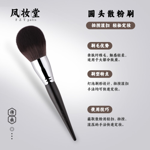 鳳妝堂M91號超大號蓬松燈泡球形雞蛋散粉刷蜜粉專用定妝刷一支裝 鳳妝堂M91號超大號蓬松燈泡球形雞蛋散粉刷蜜粉專用定妝刷一支裝