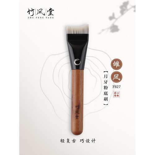 竹鳳堂化妝刷雛鳳F827弧形粉底刷扁頭面膜刷子不吃粉超薄無痕滄州