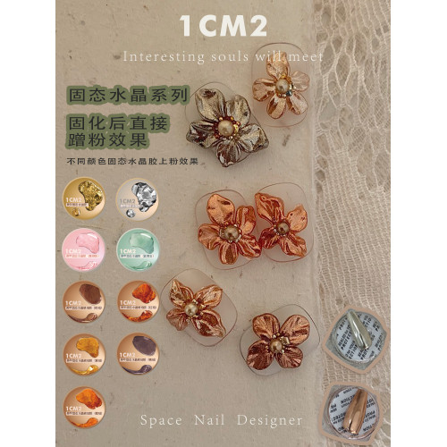 1CM2原創美甲 固態古金銀pvc立體可蹭魔鏡粉甲油膠凝膠造型 新品