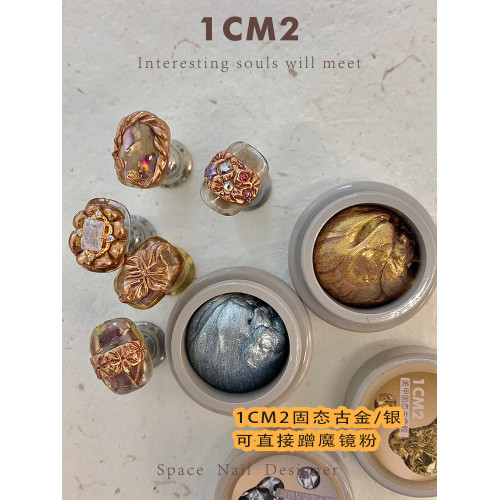 1CM2原創美甲 固態古金銀pvc立體可蹭魔鏡粉甲油膠凝膠造型 新品