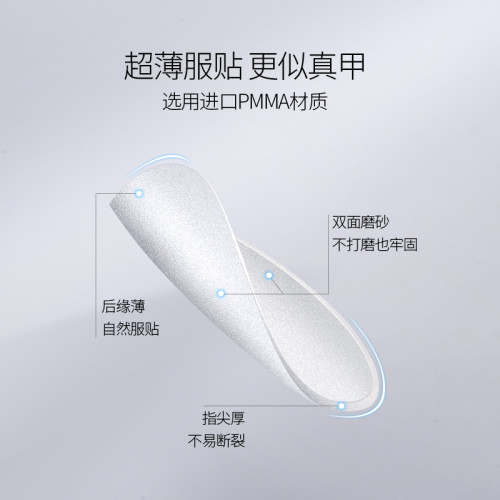 gaoy戈雅甲片美甲店專用超薄無痕免打磨假指甲貼片穿戴式延長工具