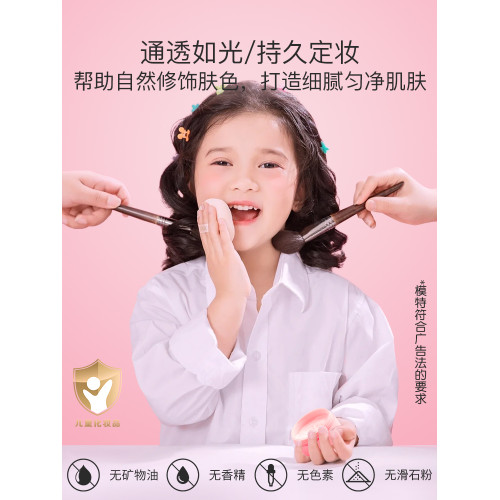 兒童專用定妝散粉幼兒園男女孩學生舞台妝表演出彩妝小金盾化妝品