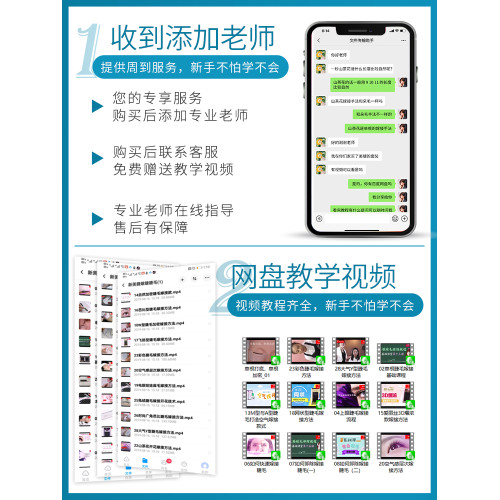 美睫嫁接睫毛工具套裝初學者開店用y型新手自己種睫毛全套6款睫毛