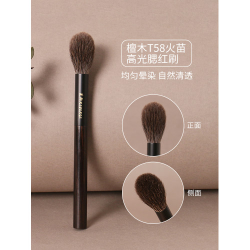 逆齡T58檀木火苗高光腮紅刷柔軟新手可攜式軟毛多功能圓頭化妝刷 逆齡T58檀木火苗高光腮紅刷柔軟新手可攜式軟毛多功能圓頭化妝刷