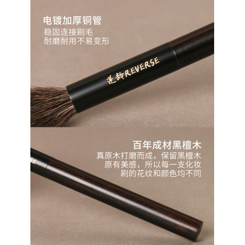 逆齡T58檀木火苗高光腮紅刷柔軟新手可攜式軟毛多功能圓頭化妝刷 逆齡T58檀木火苗高光腮紅刷柔軟新手可攜式軟毛多功能圓頭化妝刷