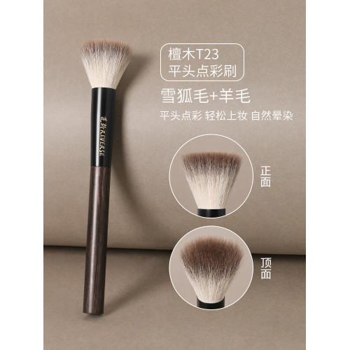 逆齡檀木T23平頭點彩刷腮紅刷柔軟初學者化妝刷手工超軟美妝刷 逆齡檀木T23平頭點彩刷腮紅刷柔軟初學者化妝刷手工超軟美妝刷