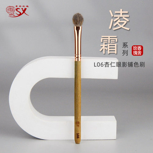 香捨玫瑰淩霜L06杏仁眼影刷鋪色刷動物毛混毛眼部化妝刷滄州刷