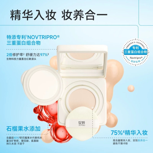 綻妍三重蛋白修護精華氣墊霜輕薄透氣持久保溼提亮遮瑕敏感肌適用