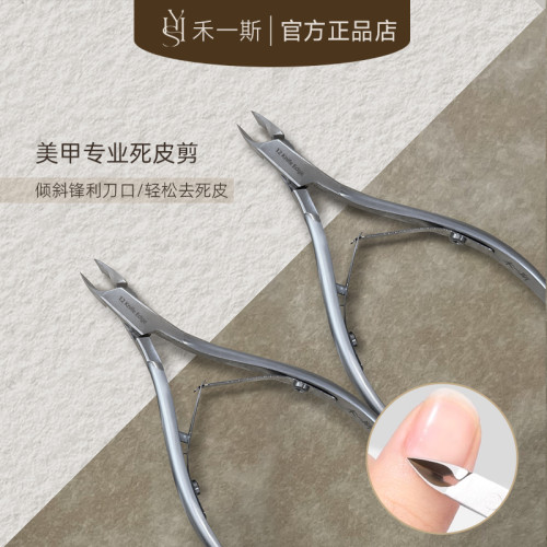 KARRIES禾一斯  12小刀口死皮剪 美甲專用工具去剪死皮倒刺修指甲