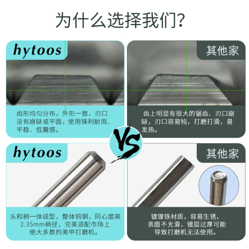 HYTOOS錐形鎢鋼美甲打磨頭刻磨卸甲磨台階樹形磨頭打磨機修甲工具