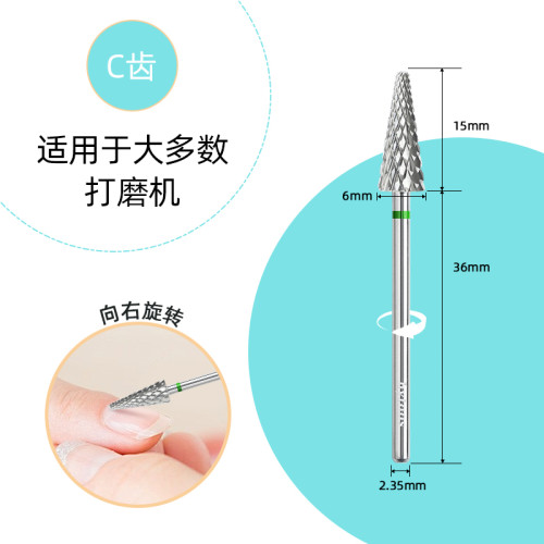 HYTOOS錐形鎢鋼美甲打磨頭刻磨卸甲磨台階樹形磨頭打磨機修甲工具