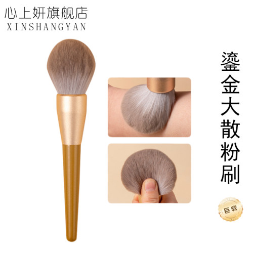 心上妍大號散粉腮紅刷超柔軟蓬松高級蜜粉定妝化妝刷子服帖不紥臉