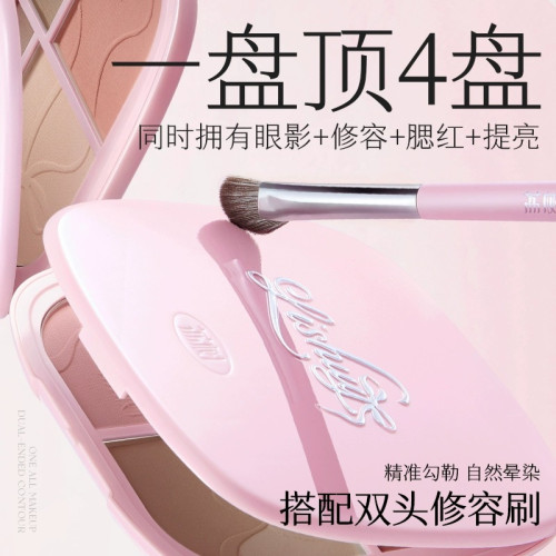 荔樹八色修容盤眼部面部綜合盤修容提亮遮瑕初學者一體盤彩妝