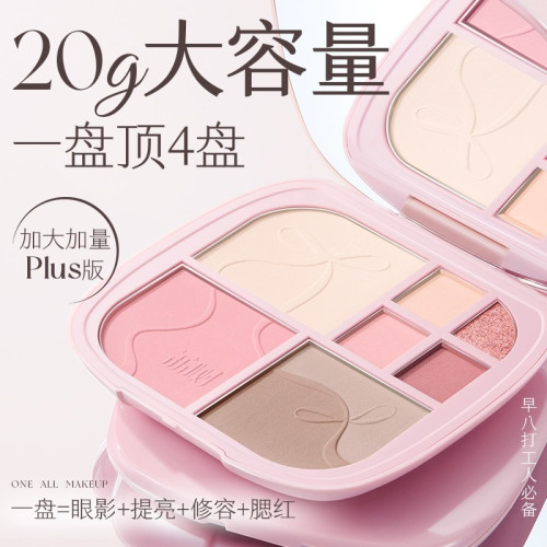 荔樹八色修容盤眼部面部綜合盤修容提亮遮瑕初學者一體盤彩妝