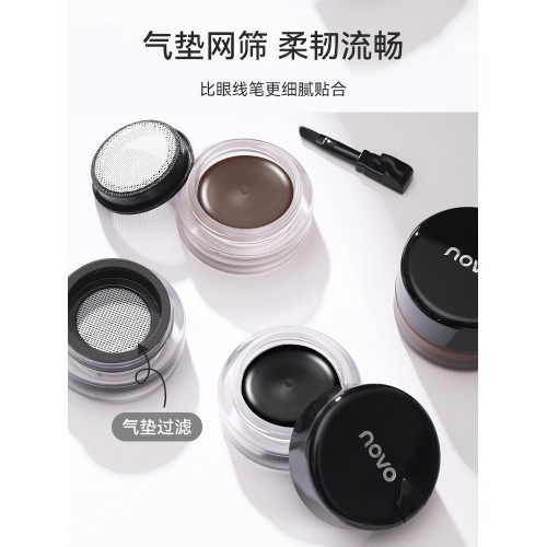 氣墊眼線膏速乾防水不易暈染初學者新手黑棕色順滑顯色速乾帶刷子