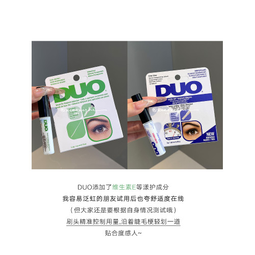 化妝師推薦！DUO假睫毛膠水隱形自然透明帶刷頭快乾超粘膠水14g