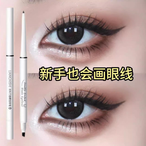 雙頭極細眼線膠筆刀鋒刷防水防汗持久不暈染眉筆二合一新手初學者 雙頭極細眼線膠筆刀鋒刷防水防汗持久不暈染眉筆二合一新手初學者