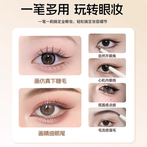 雙頭極細眼線膠筆刀鋒刷防水防汗持久不暈染眉筆二合一新手初學者 雙頭極細眼線膠筆刀鋒刷防水防汗持久不暈染眉筆二合一新手初學者