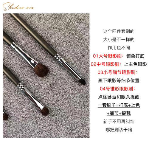 巨好用眼影刷！馬毛眼影套刷超柔軟腮紅散粉遮瑕粉刷化妝刷套裝