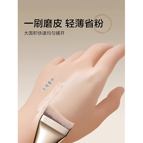 2026新款一字月牙粉底刷扁頭弧形女自然無痕均勻服帖不吃粉魚尾刷