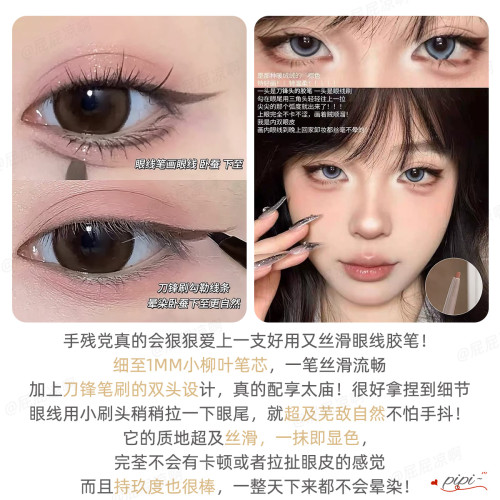 ukiss眼線筆雙頭刀鋒刷眼線膠筆極細持久防水不易暈染新手初學女~