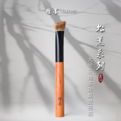 檀墨松薰系列松鼠混貂混細嫩光峰三角高光多功能化妝刷