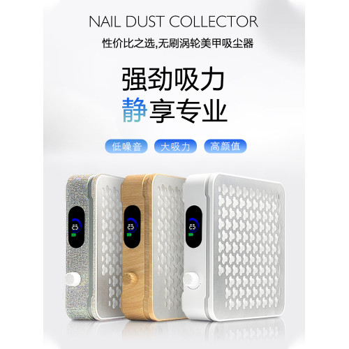 2025年新款超長續航蓄電無刷渦輪美甲吸塵器靜音大吸力美甲店專用