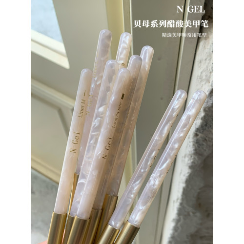 N GEL貝母系列醋酸美甲筆美甲師推薦高級醋酸筆桿美甲筆刷