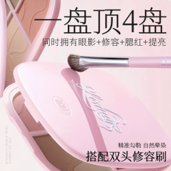 荔樹八色眼部面部綜合盤修容提亮遮瑕隂影腮紅三合一彩妝一體盤