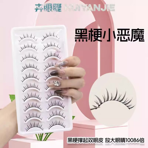 黑梗小惡魔整條假睫毛3D立體纖長上鏡舞台妝自然黑硬梗強支撐牢固